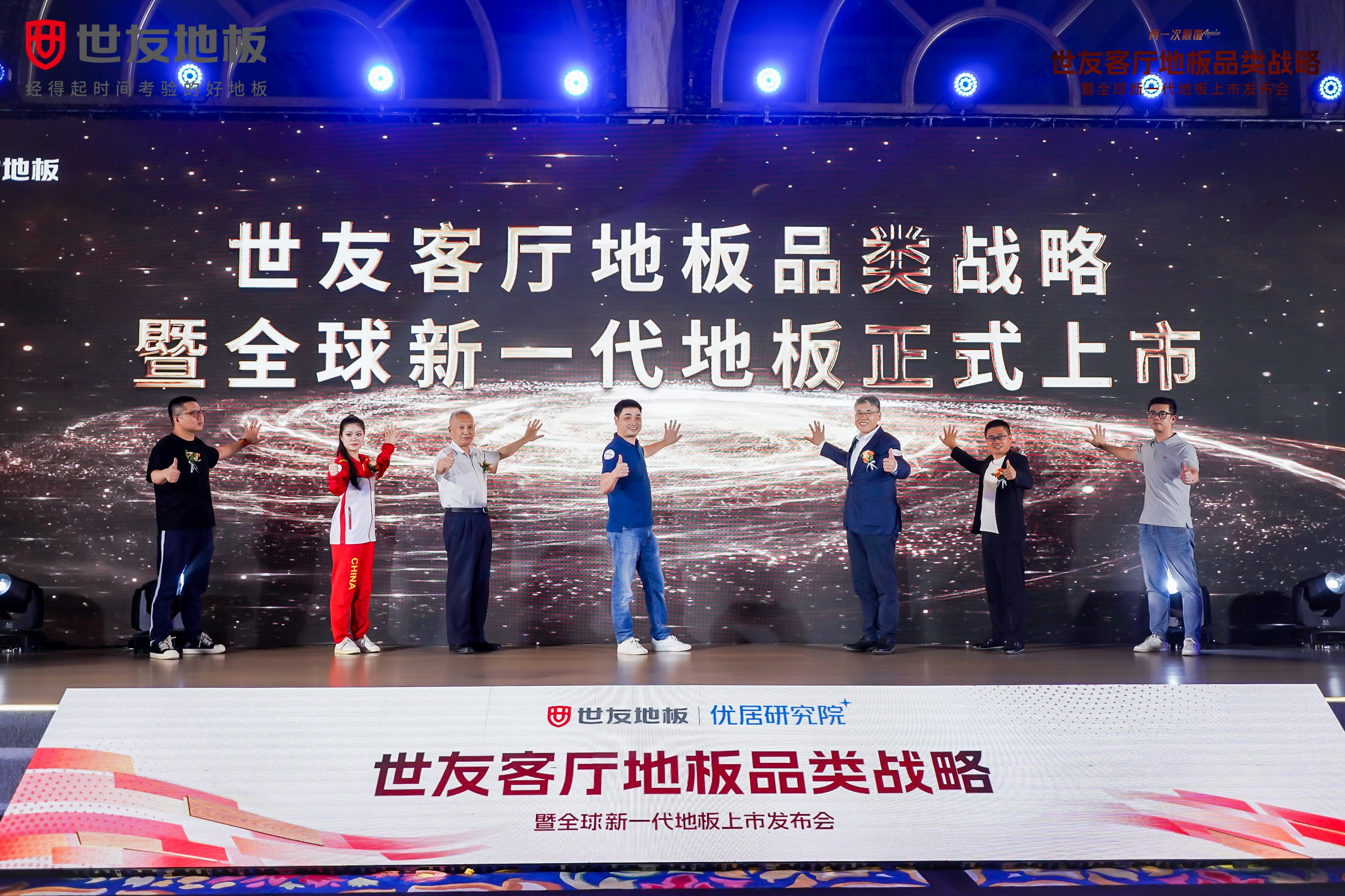 媒體報(bào)道 權(quán)威解讀丨世友地板發(fā)布“客廳地板品類戰(zhàn)略”，能否代表中國地板行業(yè)搶奪客廳空間地面材料市場份額？