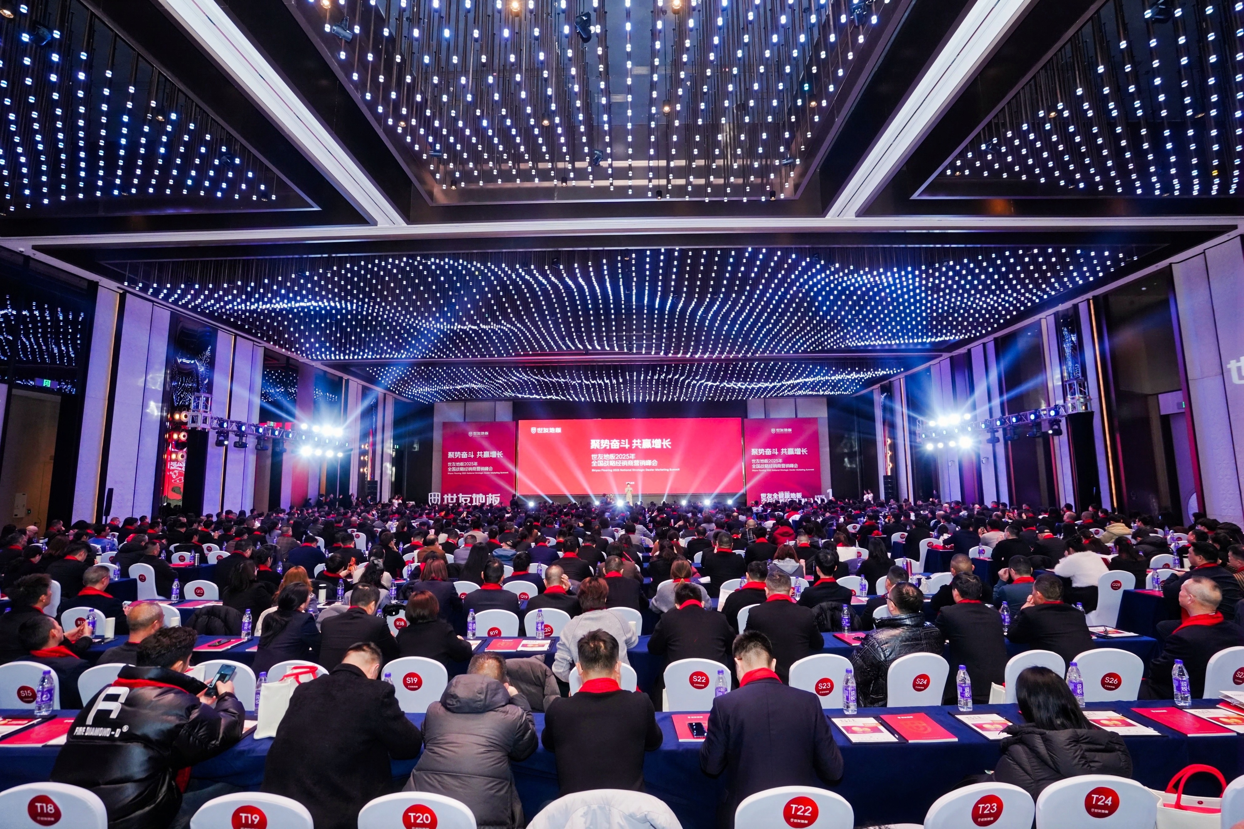 聚勢奮斗 共贏增長丨世友地板2025全國戰(zhàn)略經(jīng)銷商營銷峰會(huì)盛大召開